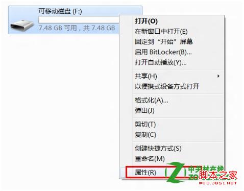 win8的ReadyBoost怎么用詳細圖解