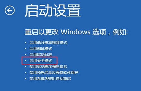怎么進入Windows 8系統的“安全模式”