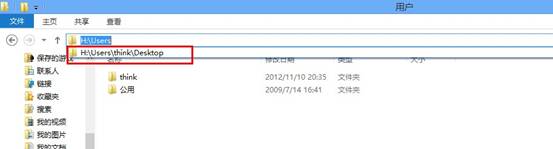 windows8下如何設置不保存本地文件瀏覽記錄(通過注冊表實現(xiàn))