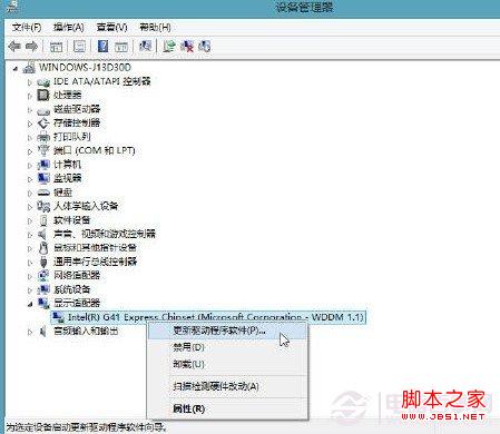 win8開始屏幕程序運行不正常的解決方法