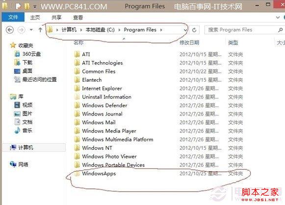 win8應用安裝位置 圖文告訴你win8應用安裝路徑在哪