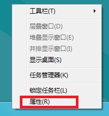 windows8系統開啟或關閉Aero peek預覽桌面的方法
