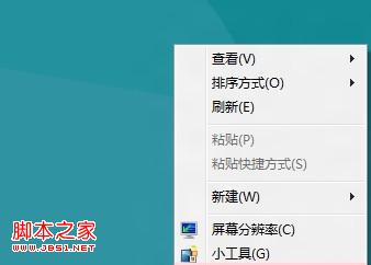 windows8系統(tǒng)怎么調(diào)整DPI圖文詳解