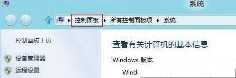 Win8系統(tǒng)評(píng)價(jià)我的計(jì)算機(jī)的操作方法步驟