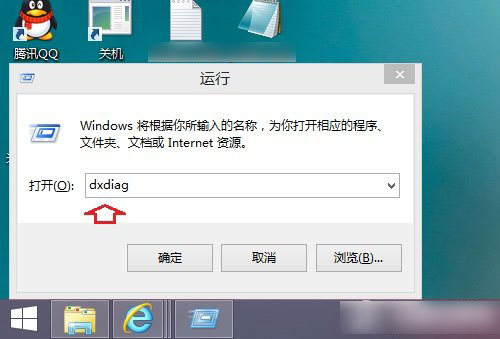 Win8系統如何看Directx版本?Win8.1查看Directx版本方法介紹