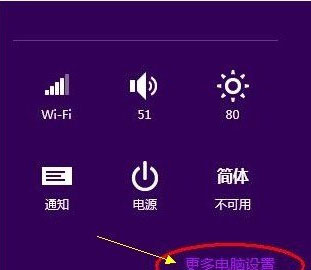 Win8系統創建PIN碼及使用PIN碼登錄