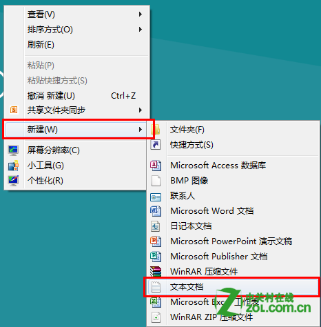 windows8啟動時越過Metro界面直接進入傳統桌面的方法
