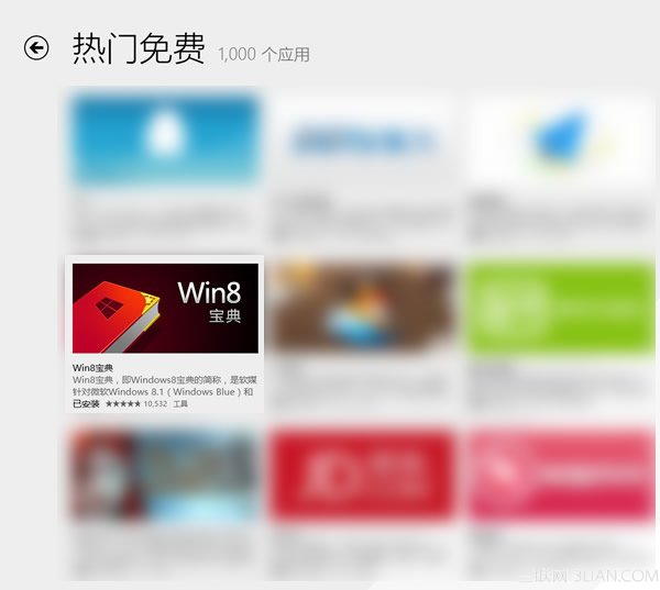 Win8.1更新在哪？Win8通過(guò)應(yīng)用商店獲得免費(fèi)Win8.1更新的方法