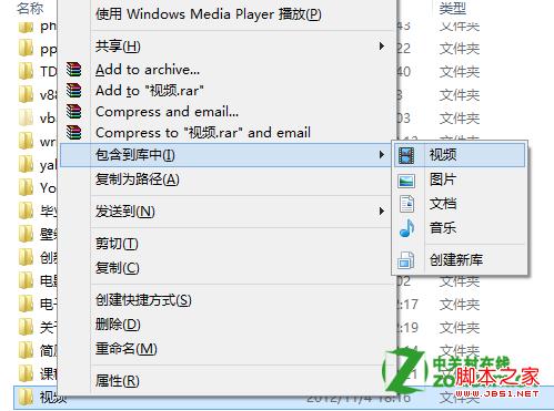 windows8怎么設置Metro媒體存儲位置(添加及刪除媒體位置)