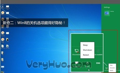 win8關機選項在哪？windows8關機方法大匯總