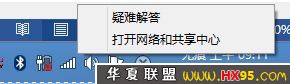 win8怎么設(shè)置共享 win8共享網(wǎng)絡(luò)設(shè)置教程
