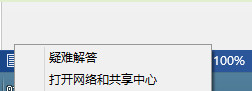 win8網絡配置出錯無法上網問題的解決方法