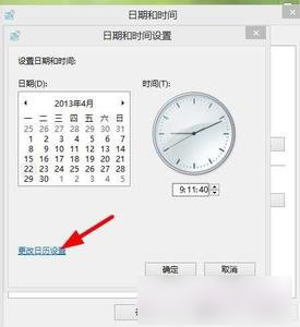 Win8系統(tǒng)中怎么設(shè)置右下角時(shí)間 Win8/8.1時(shí)間設(shè)置教程