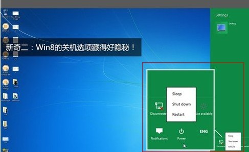 win8關(guān)機在哪 多種windows8關(guān)機技巧整理