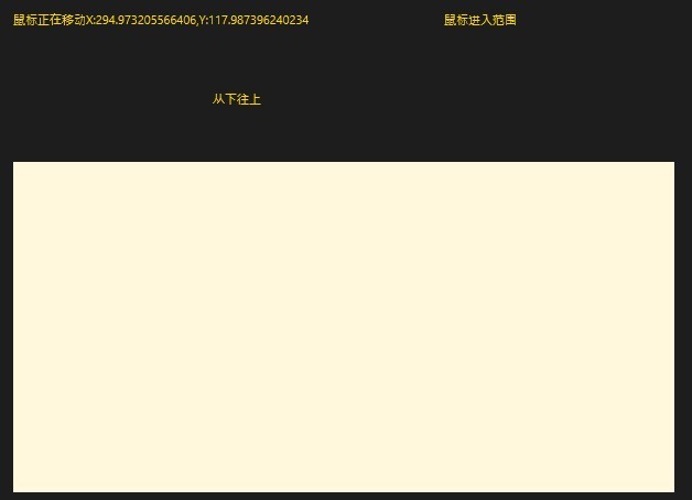 Windows 8技巧：Windows 8常用鼠標(biāo)事件 分析介紹