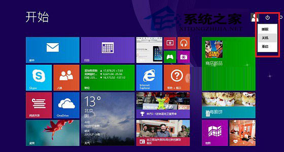Win8/Win8.1注銷選項在哪里？怎么注銷？
