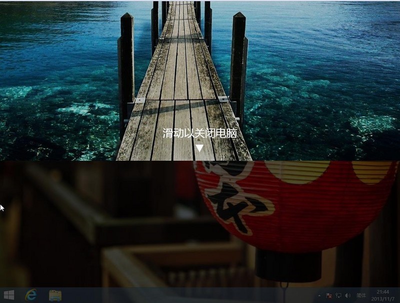 Win8.1使用滑動關機的小技巧介紹