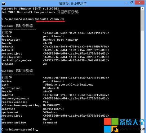 Win8系統(tǒng)進(jìn)入安全模式比較麻煩如何在開機(jī)時(shí)進(jìn)入安全模式