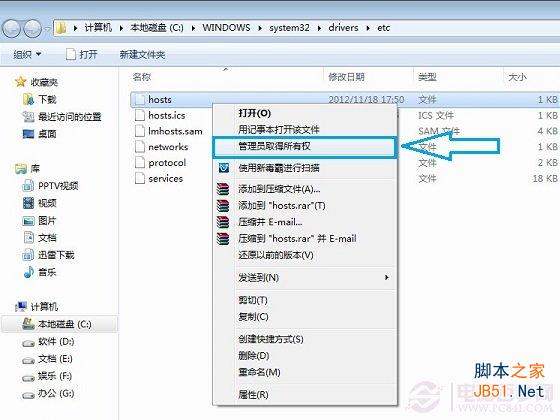 Win7/Win8系統中的Hosts文件是一個沒有擴展名的系統文件嗎？
