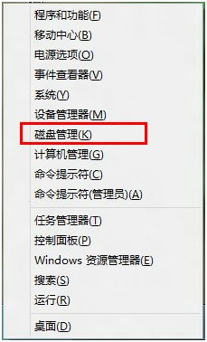 win8系統的電腦劃分更多的磁盤分區教程