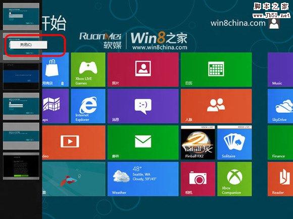怎樣快速批量關閉win 8無法退出的全屏Metro應用的問題