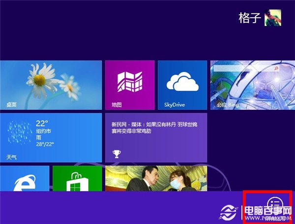 win8系統(tǒng)筆記本如何調整關蓋狀態(tài)防止自動休眠