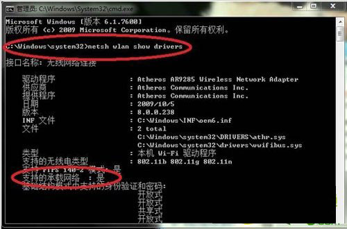 win8無線熱點(diǎn)設(shè)置圖解
