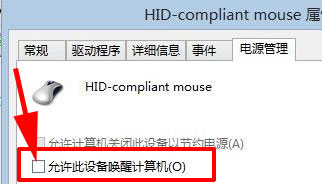 在Win8系統(tǒng)下電腦關(guān)機(jī)后自動(dòng)重啟關(guān)上十幾次也不行