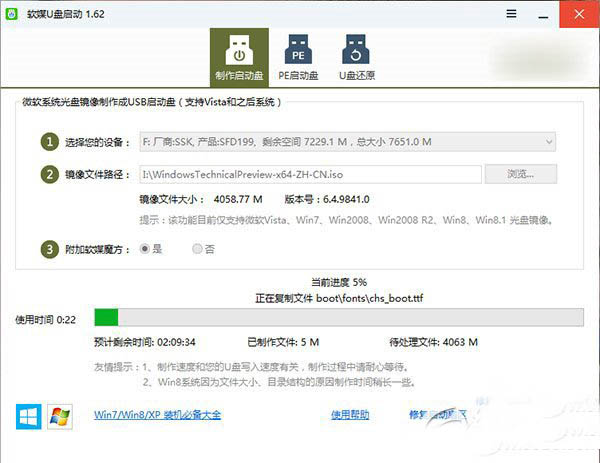 win10系統(tǒng)下安裝win10/win8.1雙系統(tǒng)的步驟