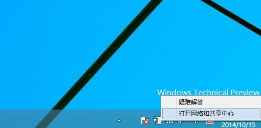 Win10系統怎么在桌面創建寬帶連接的快捷方式(快速撥號)