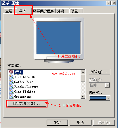 WinXP系統(tǒng)桌面IE圖標不見了的找回方法（圖文教程）