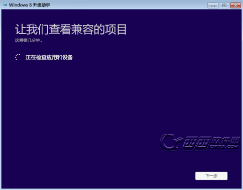XP從4月8日起將正式停止支持服務(wù)、升級到 Win 8.1圖文教程