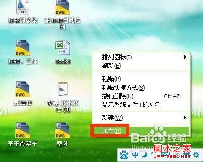 window xp系統桌面圖標太小怎樣放大