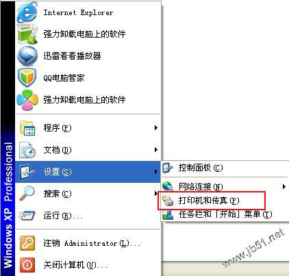 Windows XP中設(shè)置打印機共享的步驟