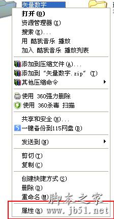 XP系統(tǒng)下設(shè)置共享文件夾的方法教程