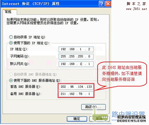 電腦ip地址設(shè)置:本地連接ip設(shè)置方法