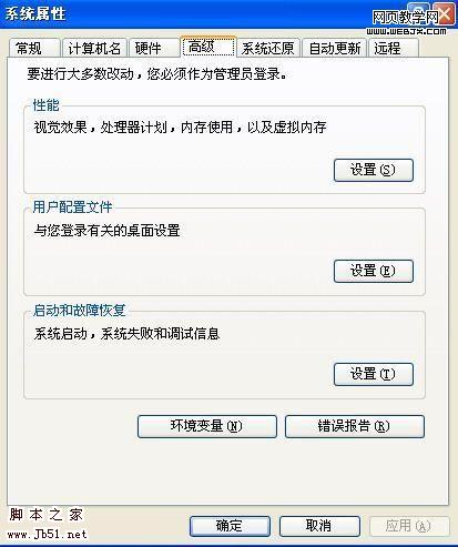 輕松自定義XP系統的內置變量值