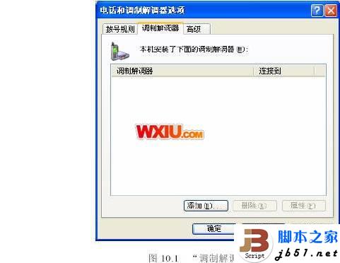 XP系統(tǒng)下調(diào)制解調(diào)器的安裝及設(shè)置方法(圖文教程)
