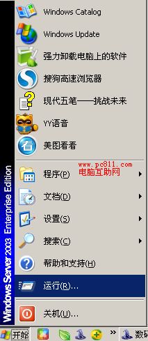 WinXP系統(tǒng)禁止移動設(shè)備自動播放圖文教程