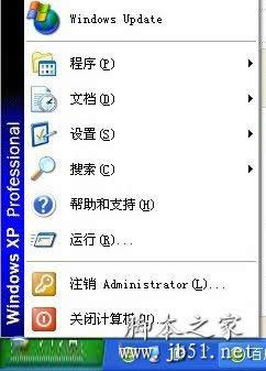 XP系統(tǒng) 開始菜單 中各選項的意思分析