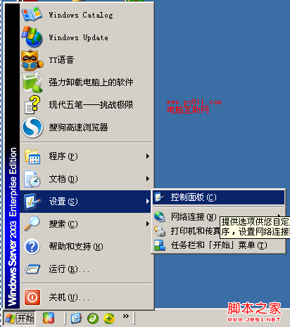 xp輸入法不見了怎么辦 桌面系統(tǒng)輸入法不見了找回方法