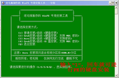 硬盤PE啟動(dòng)安裝GHOST XP教程
