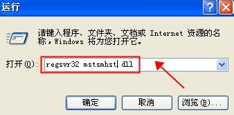 windowsXP系統使用不了MMC控制臺(打開出錯)怎么辦？