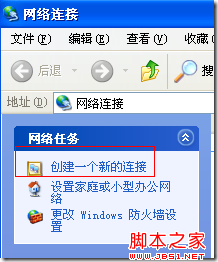 xp創(chuàng)建VPN連接圖文教程