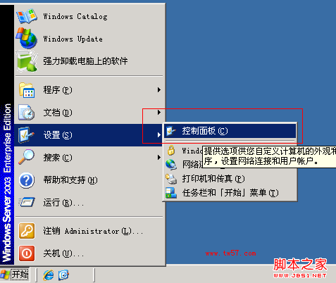 關(guān)閉系統(tǒng)防火墻 圖解關(guān)閉windows xp自帶的防火墻