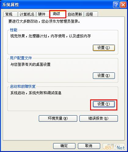 取消Windows XP系統(tǒng)開機啟動畫面的小技巧