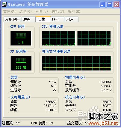快速關(guān)機(jī)的辦法介紹