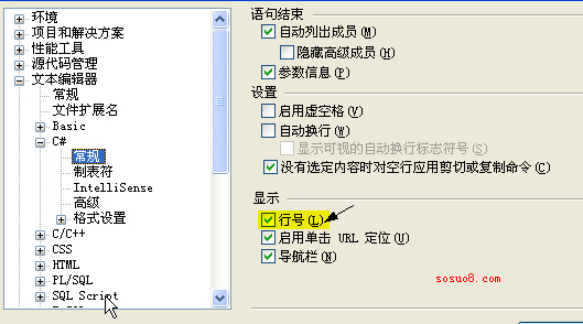 vs 不顯示行號(hào)的操作方法