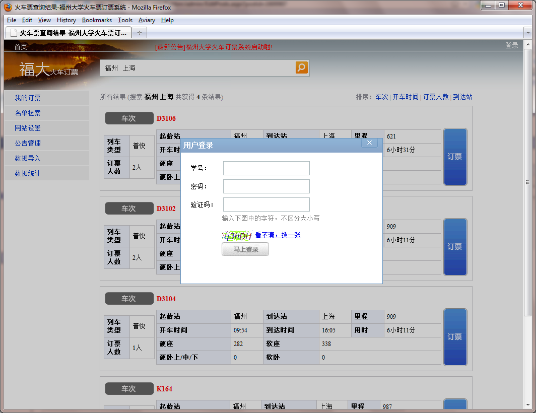 jQuery+Ajax用戶登錄功能的實現(xiàn)