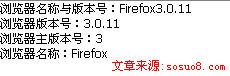 asp.net下獲取瀏覽器類型的實(shí)現(xiàn)代碼